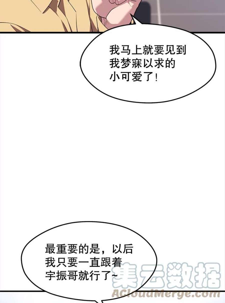 地铁站的亡灵巫师12.拉拢