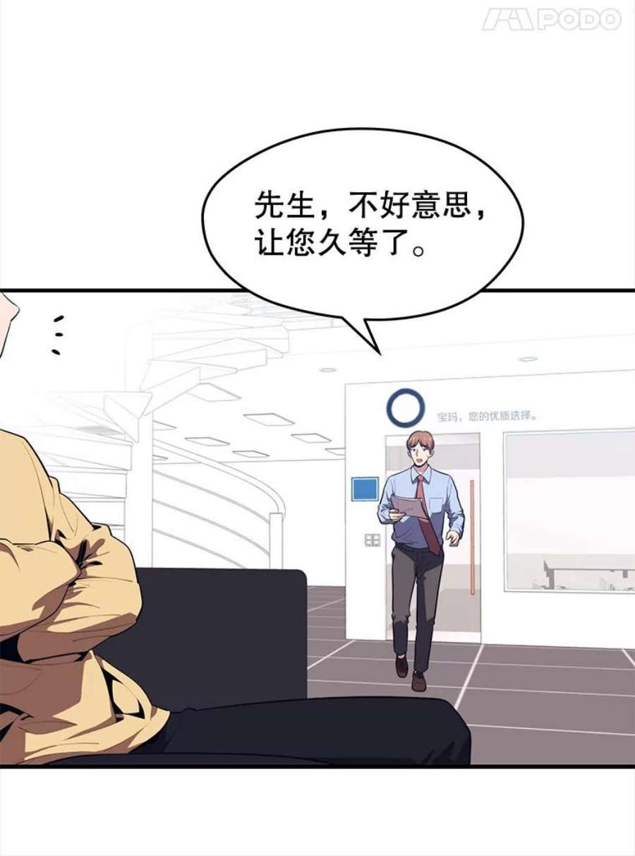 地铁站的亡灵巫师12.拉拢