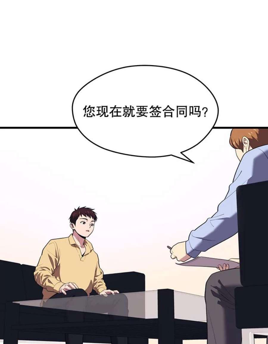 地铁站的亡灵巫师12.拉拢