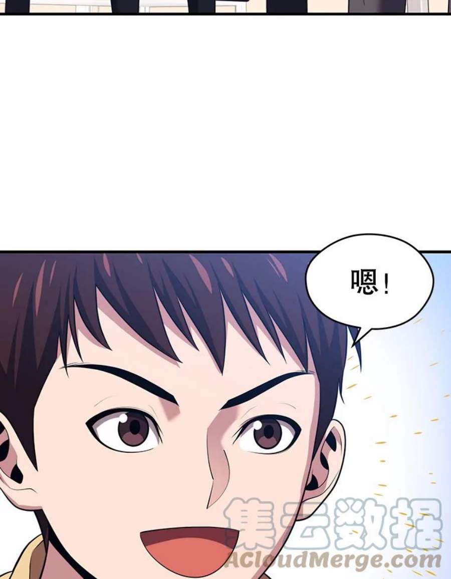 地铁站的亡灵巫师12.拉拢