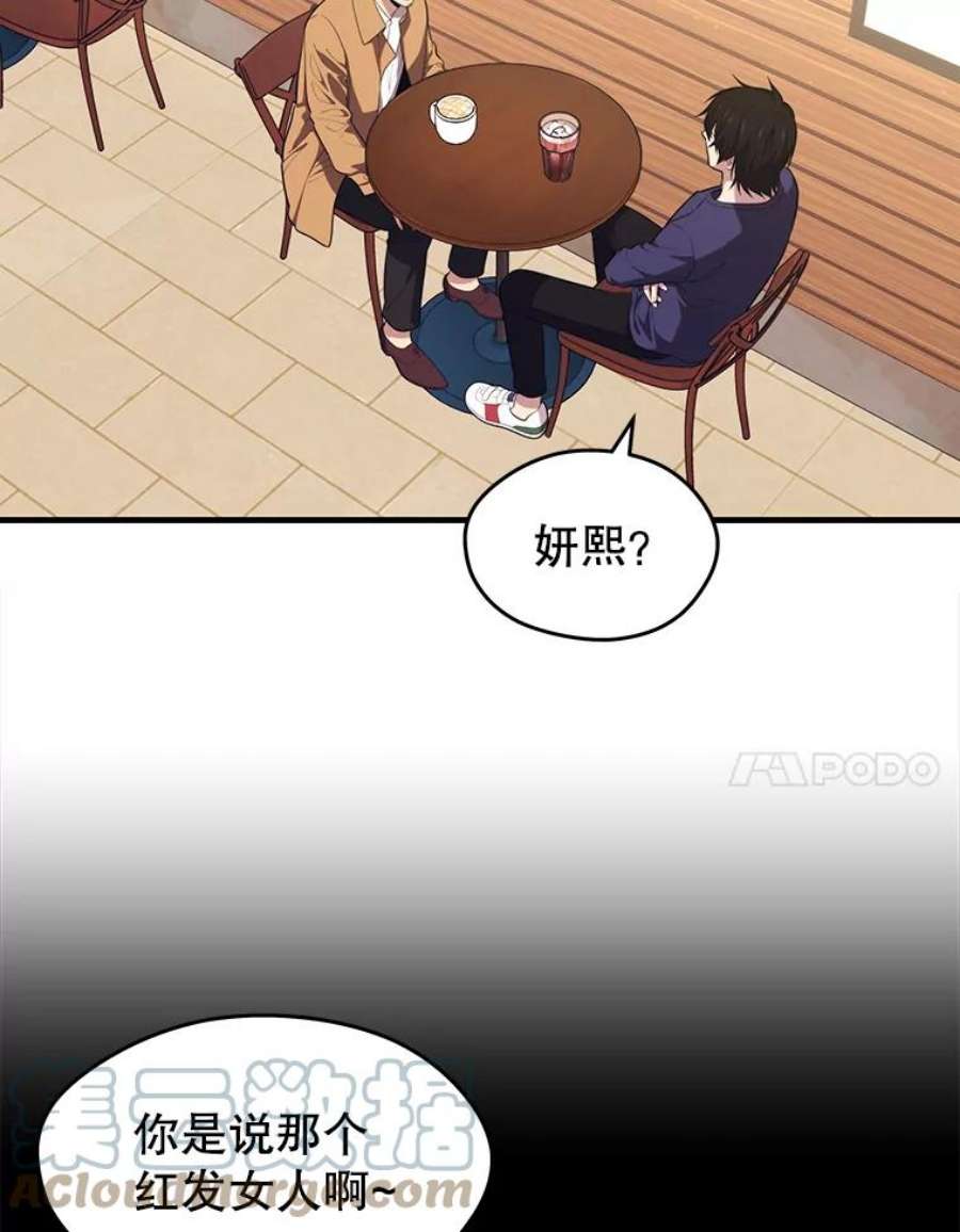 地铁站的亡灵巫师12.拉拢