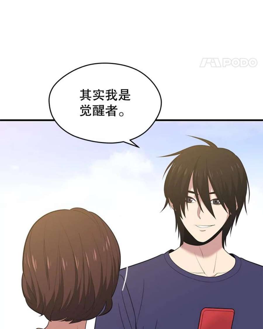 地铁站的亡灵巫师12.拉拢