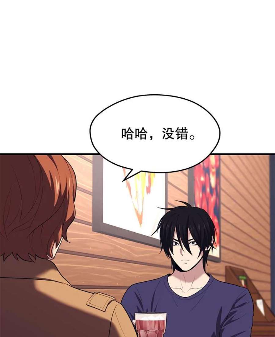地铁站的亡灵巫师12.拉拢