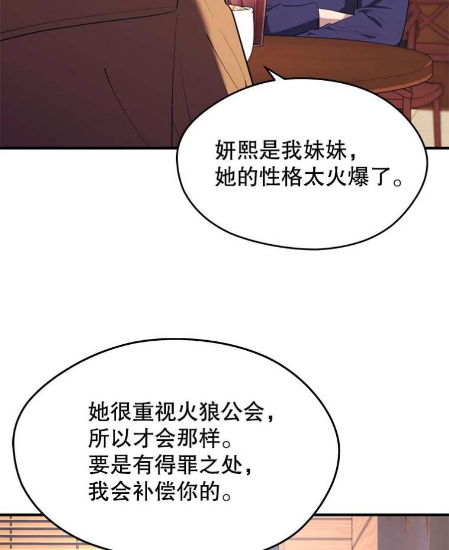 地铁站的亡灵巫师12.拉拢