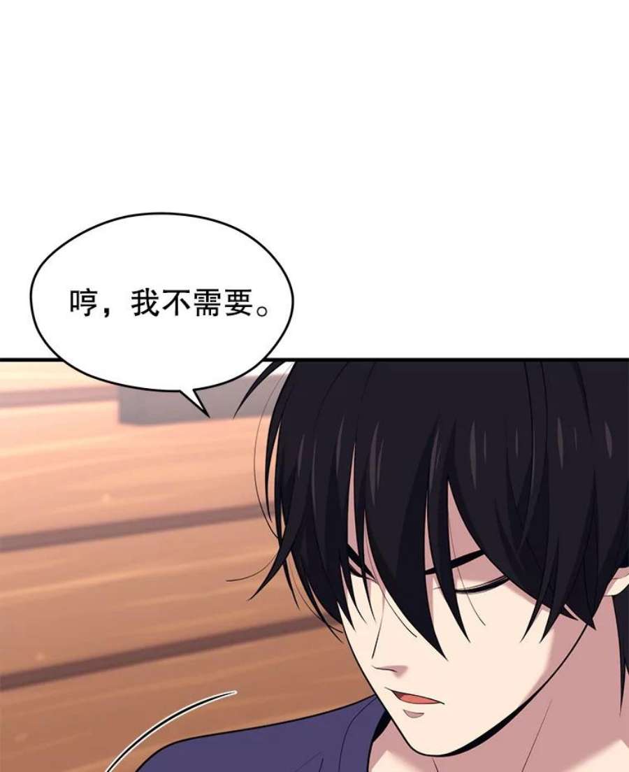 地铁站的亡灵巫师12.拉拢