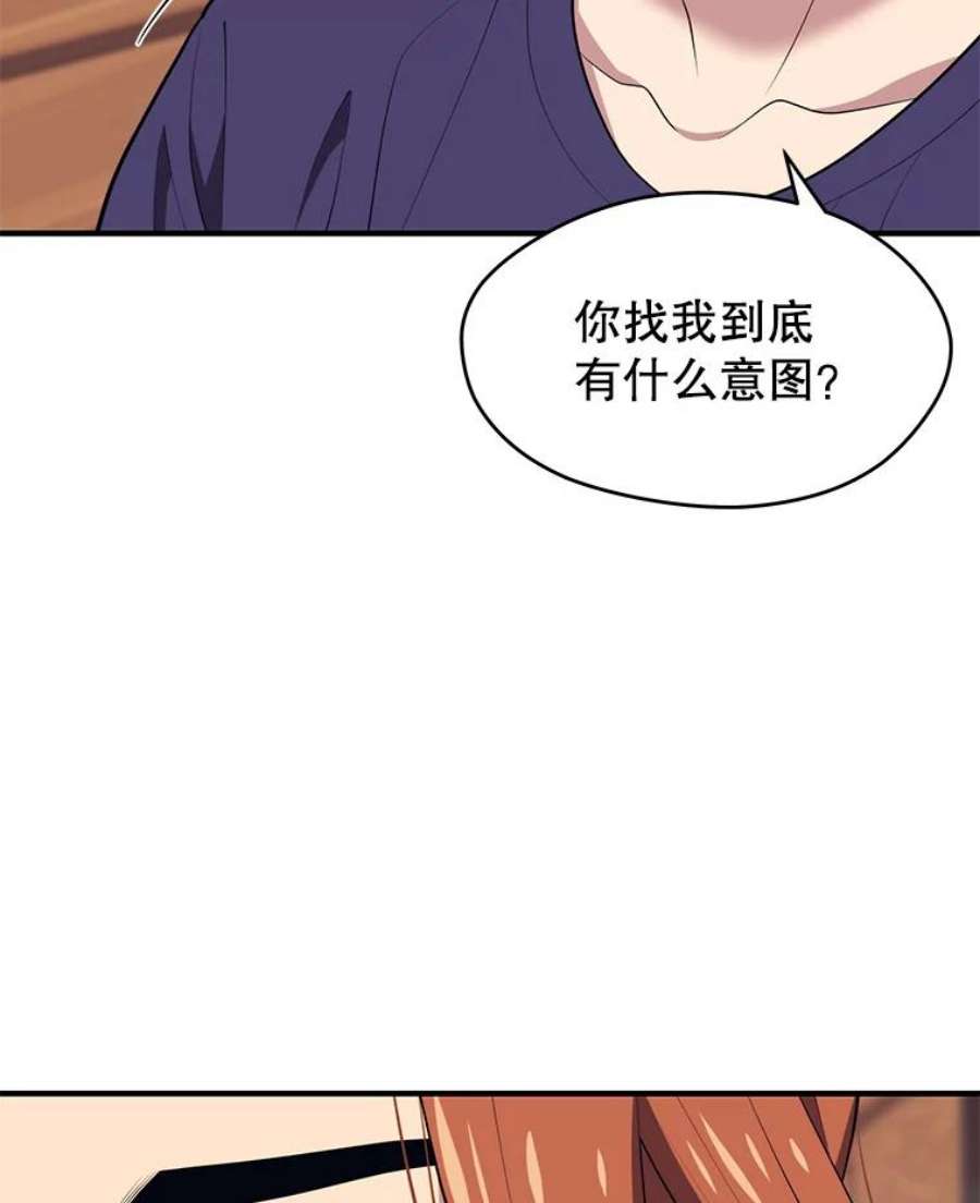 地铁站的亡灵巫师12.拉拢