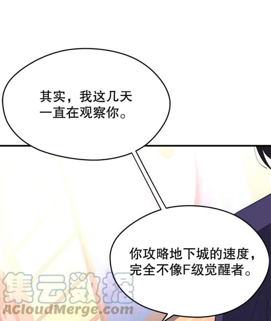 地铁站的亡灵巫师12.拉拢