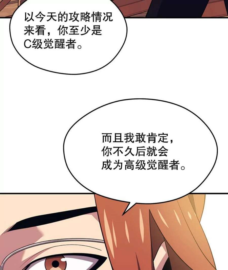 地铁站的亡灵巫师12.拉拢