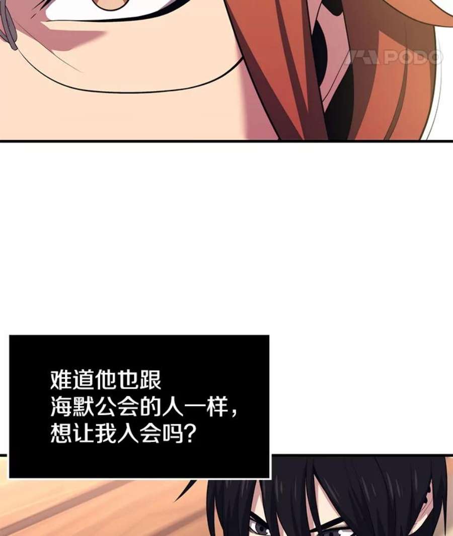 地铁站的亡灵巫师12.拉拢