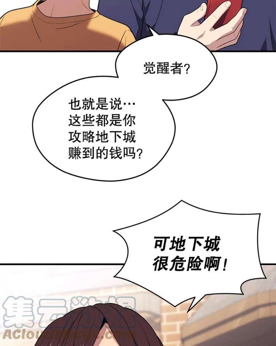 地铁站的亡灵巫师12.拉拢