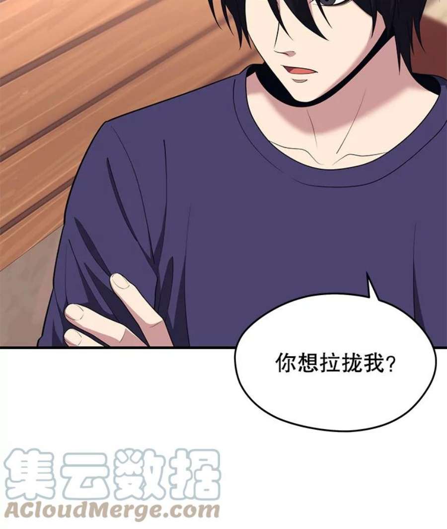 地铁站的亡灵巫师12.拉拢