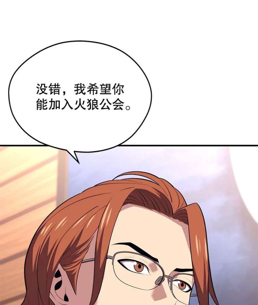 地铁站的亡灵巫师12.拉拢