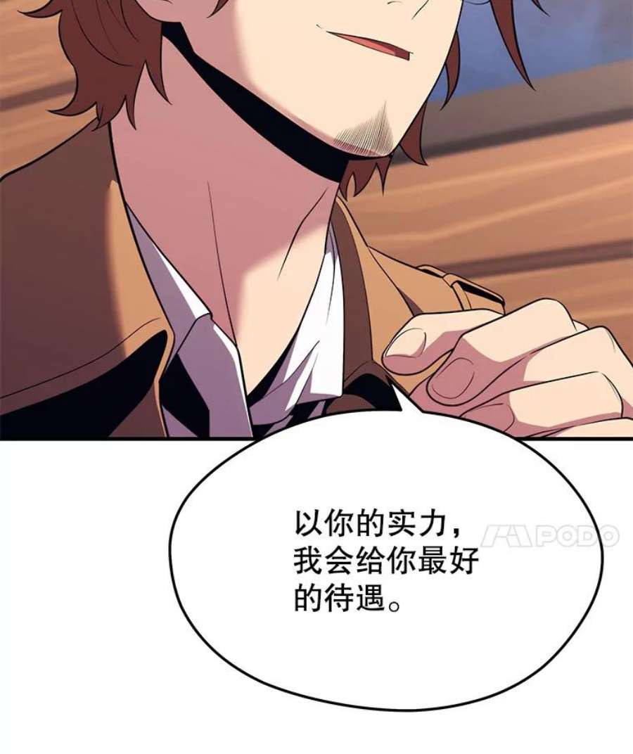 地铁站的亡灵巫师12.拉拢