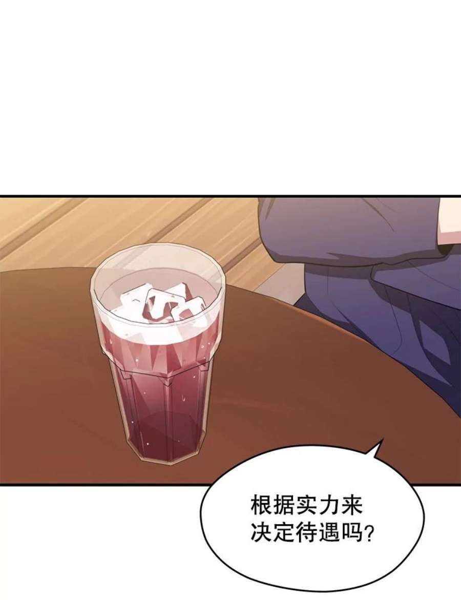 地铁站的亡灵巫师12.拉拢