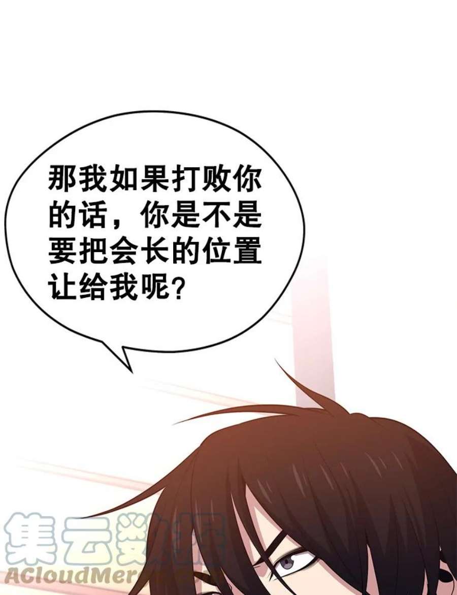 地铁站的亡灵巫师12.拉拢