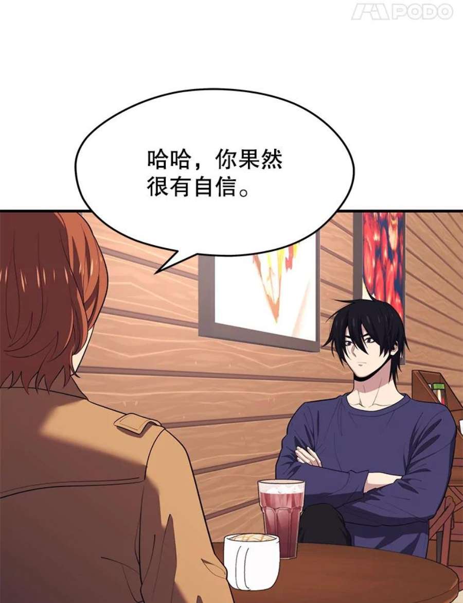 地铁站的亡灵巫师12.拉拢