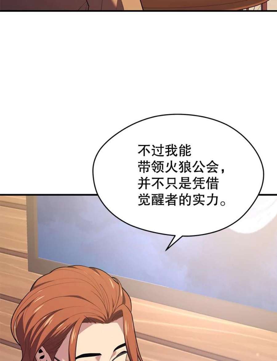 地铁站的亡灵巫师12.拉拢