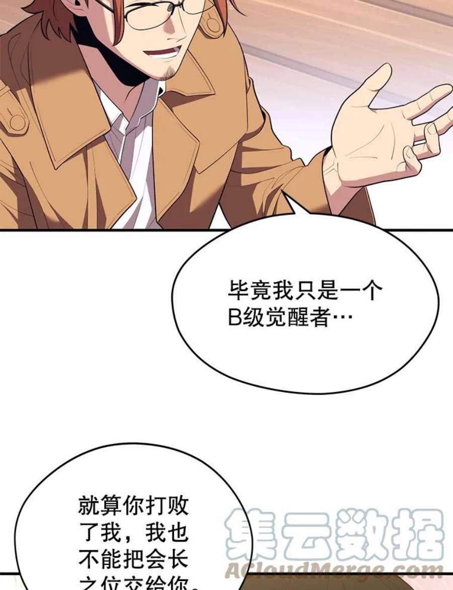 地铁站的亡灵巫师12.拉拢