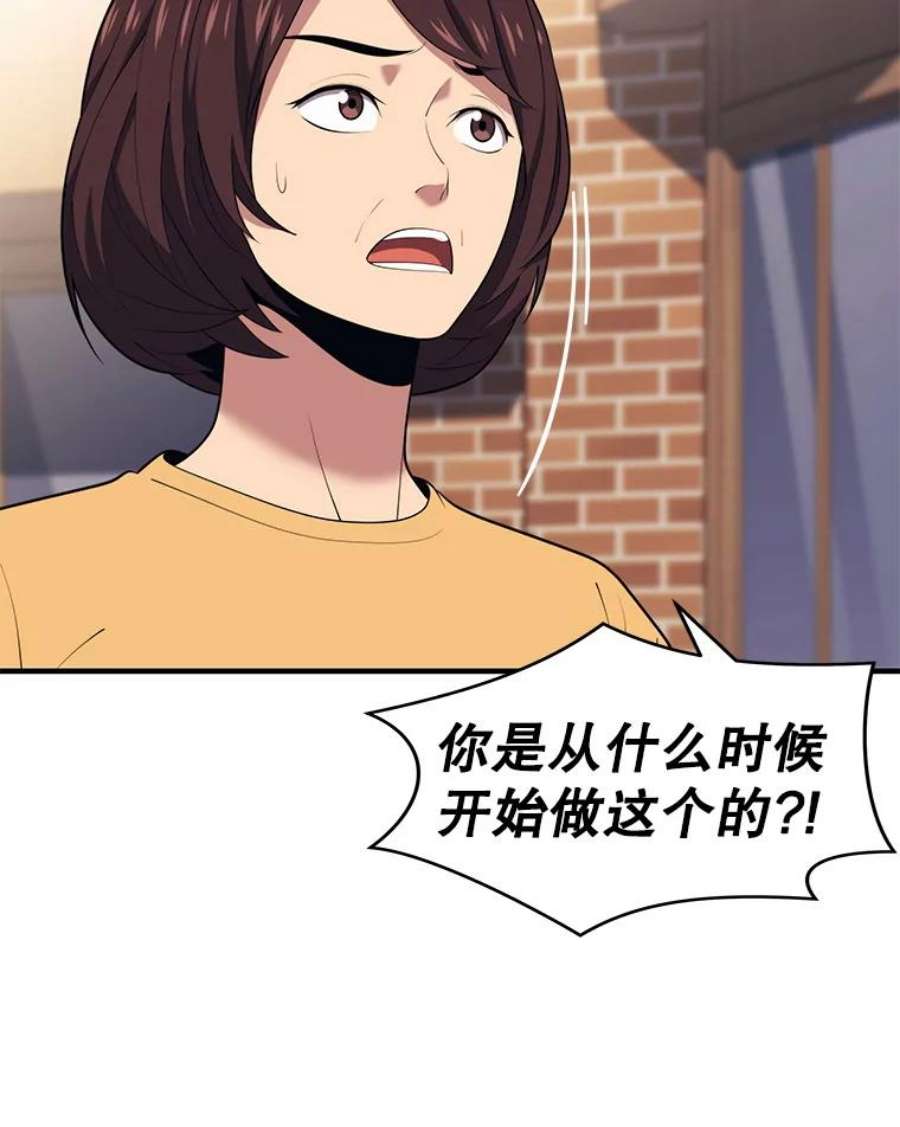 地铁站的亡灵巫师12.拉拢