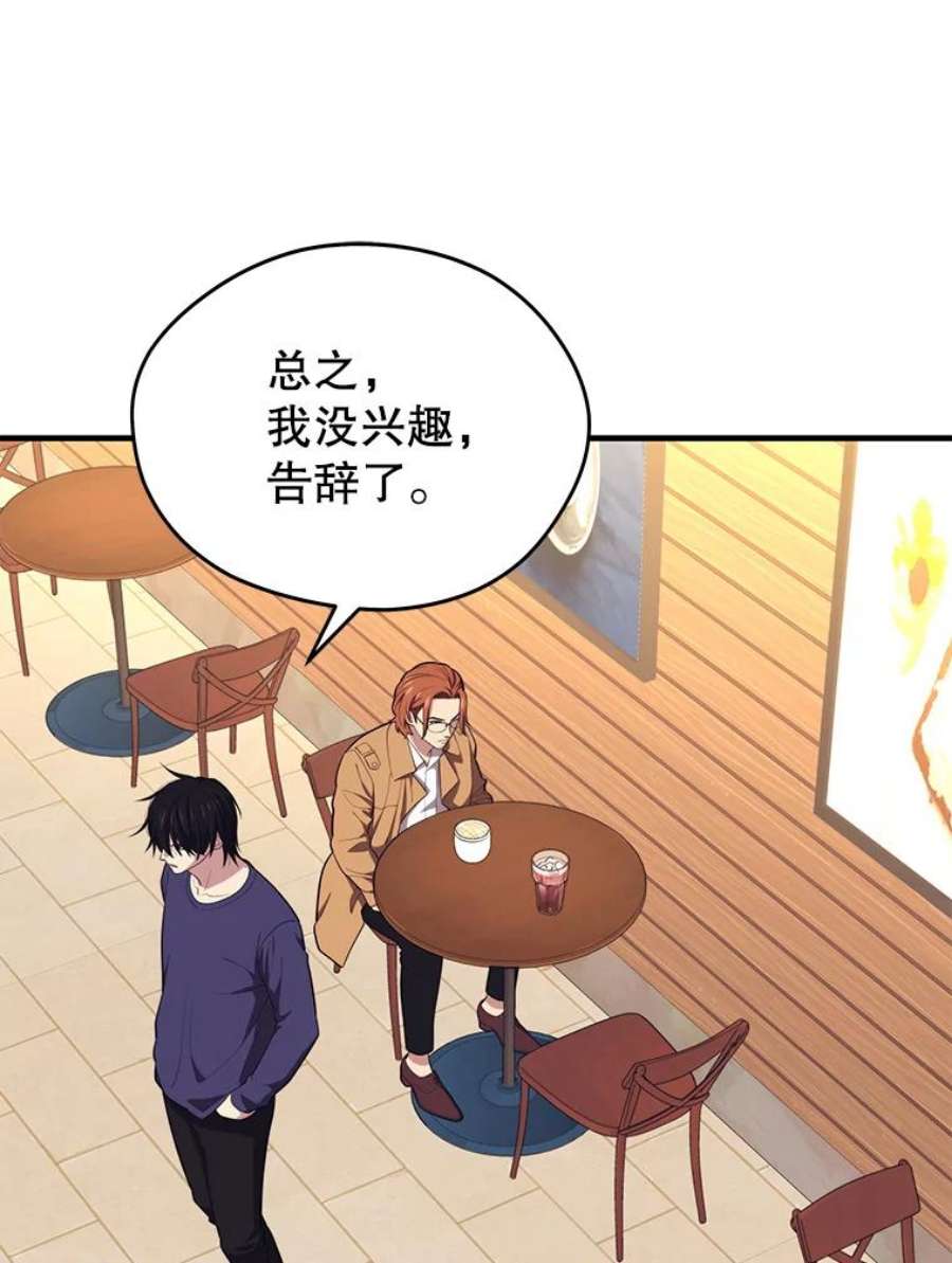 地铁站的亡灵巫师12.拉拢