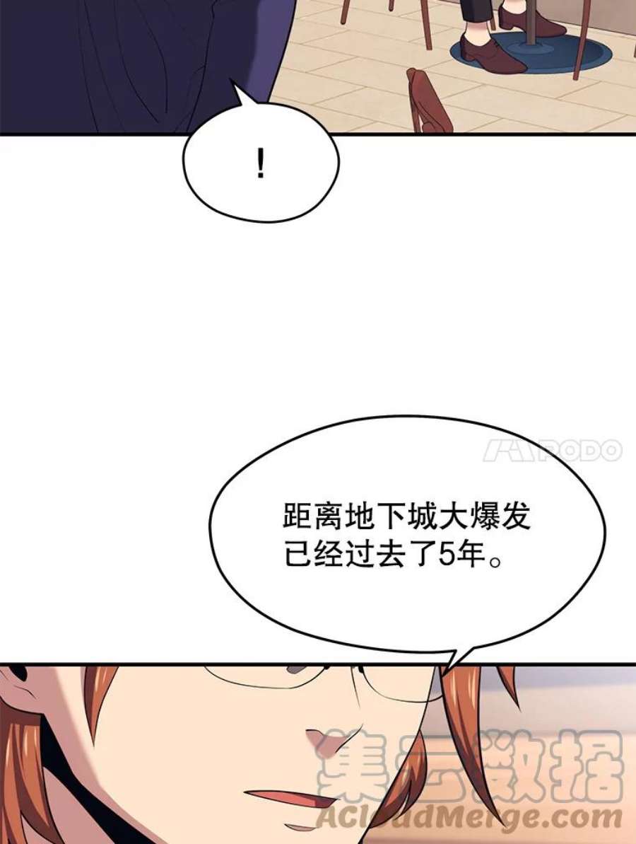 地铁站的亡灵巫师12.拉拢