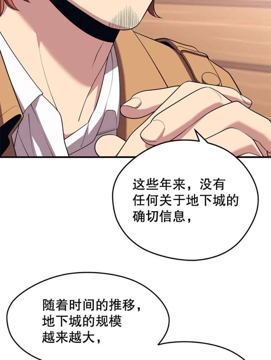 地铁站的亡灵巫师12.拉拢