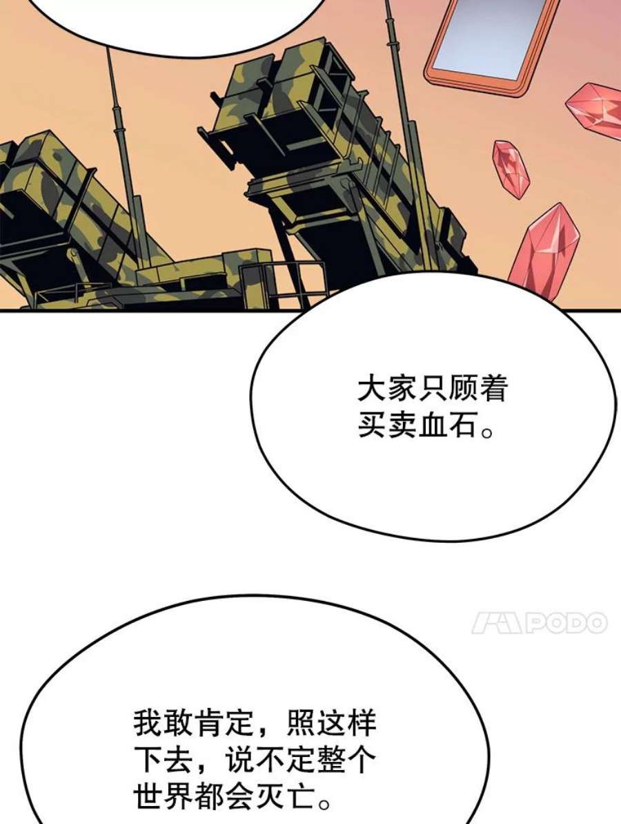 地铁站的亡灵巫师12.拉拢