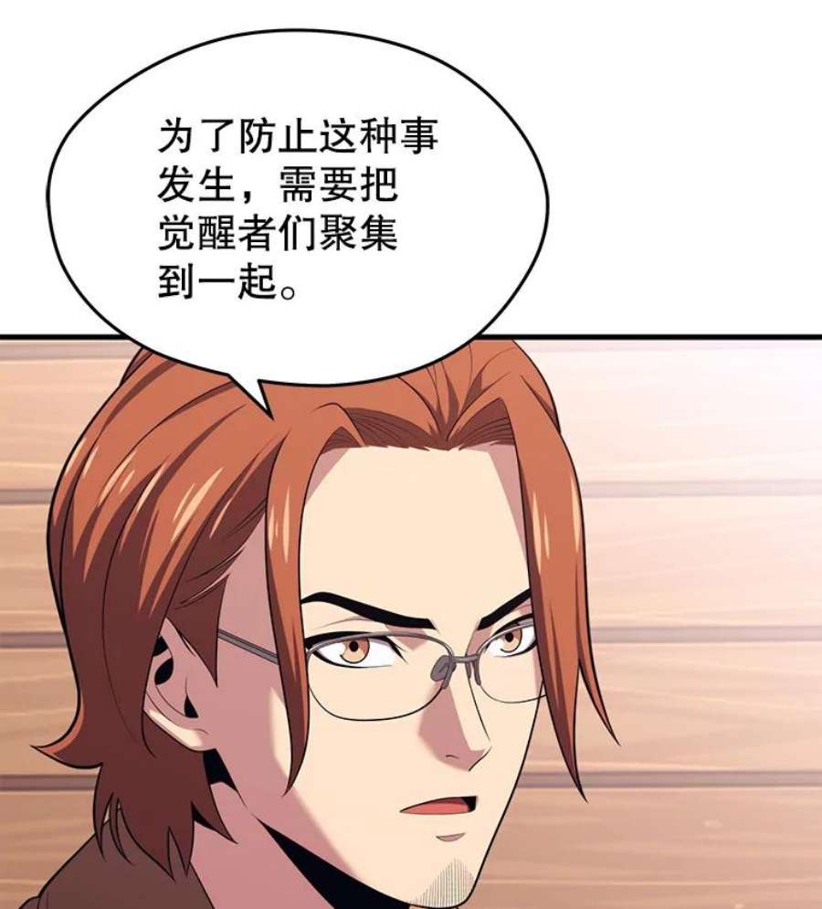 地铁站的亡灵巫师12.拉拢