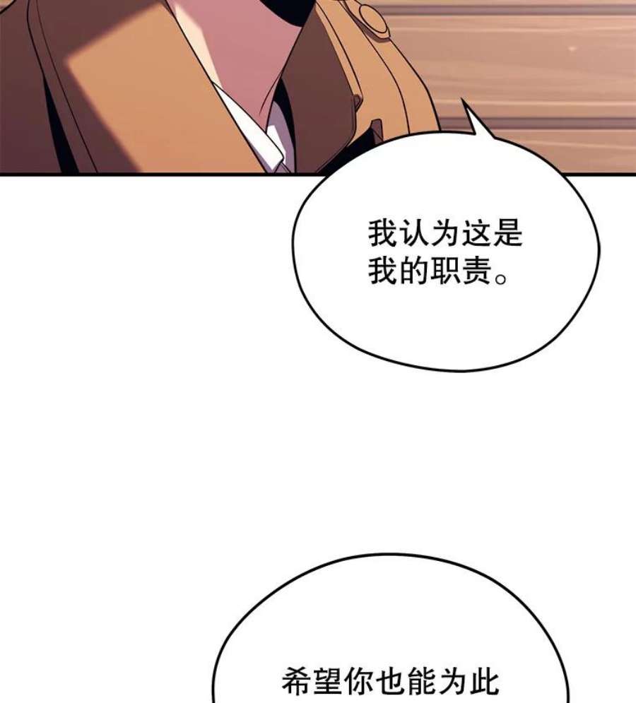 地铁站的亡灵巫师12.拉拢