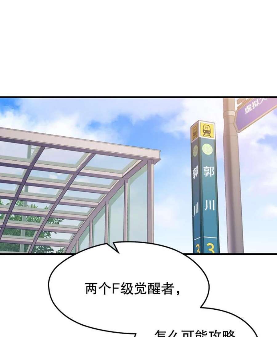 地铁站的亡灵巫师13.挑战4星地下城（1）