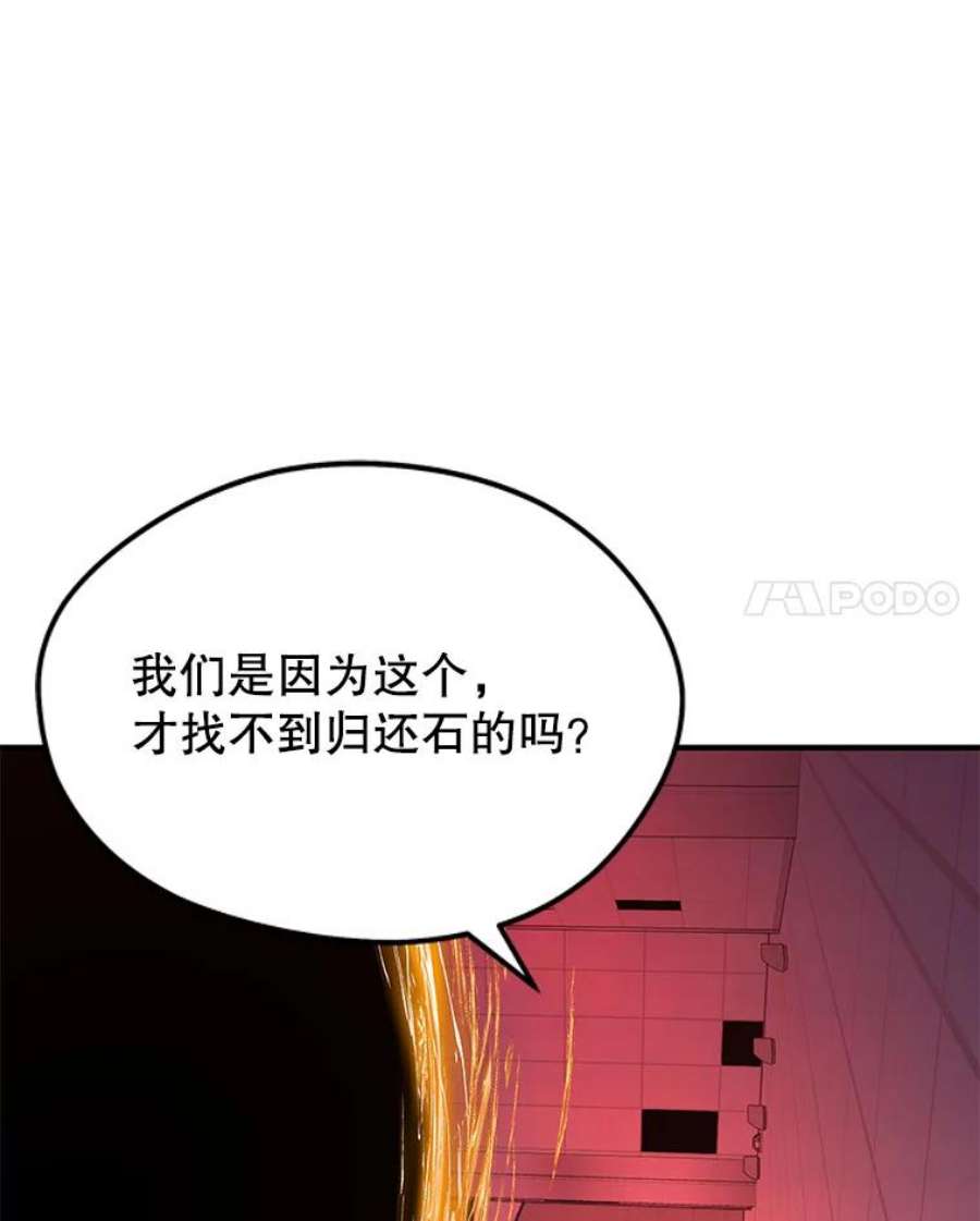 地铁站的亡灵巫师13.挑战4星地下城（1）