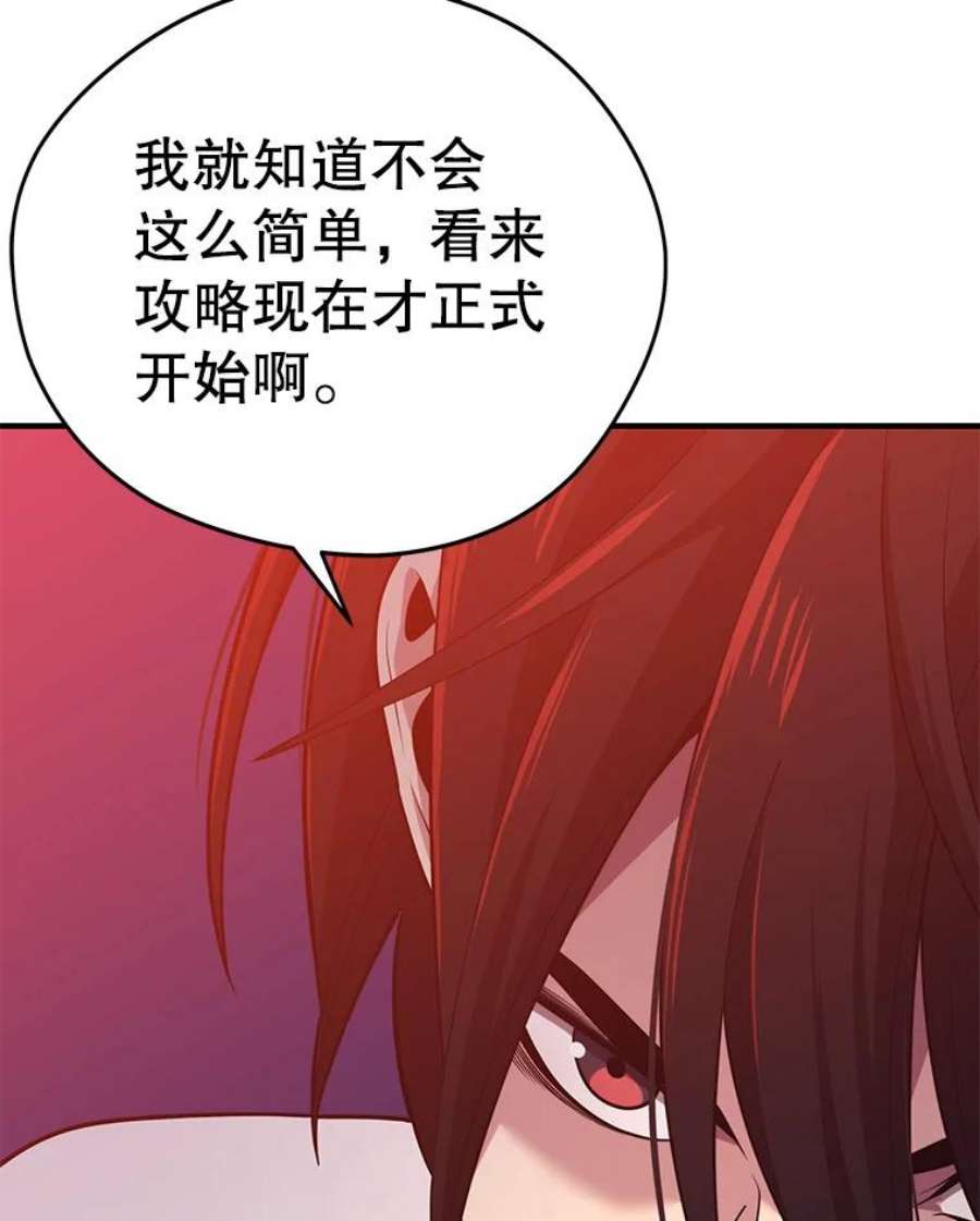 地铁站的亡灵巫师13.挑战4星地下城（1）