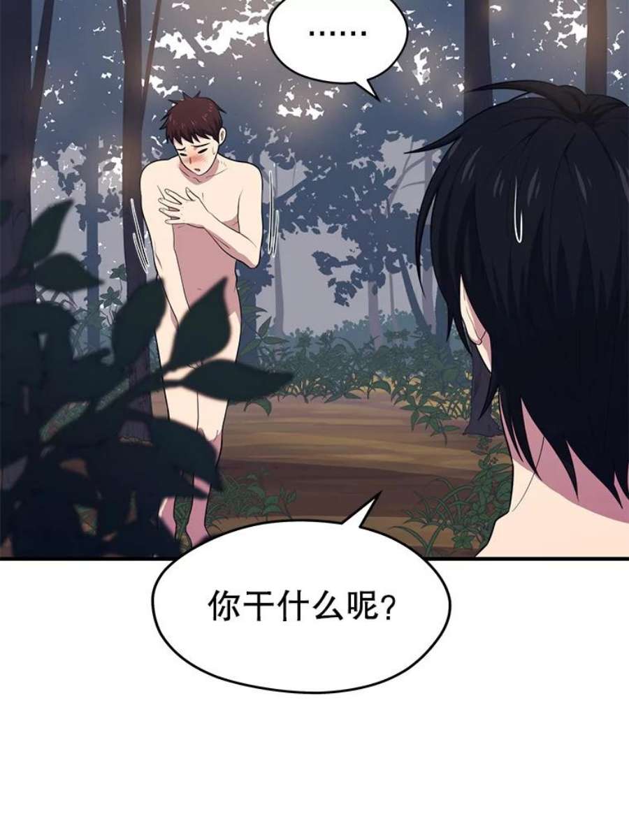 地铁站的亡灵巫师13.挑战4星地下城（1）