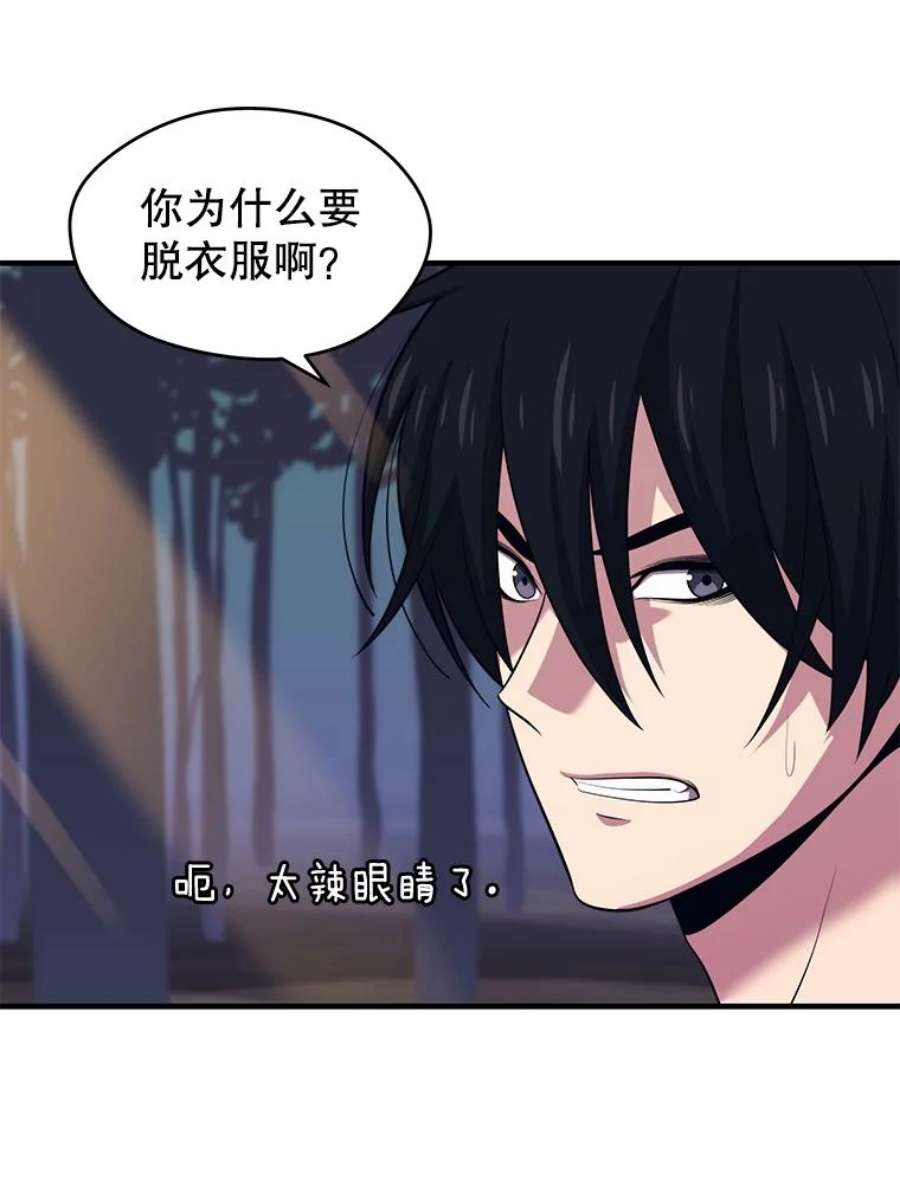 地铁站的亡灵巫师13.挑战4星地下城（1）