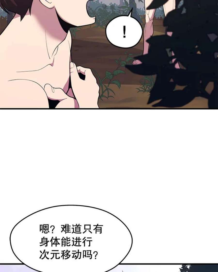 地铁站的亡灵巫师13.挑战4星地下城（1）