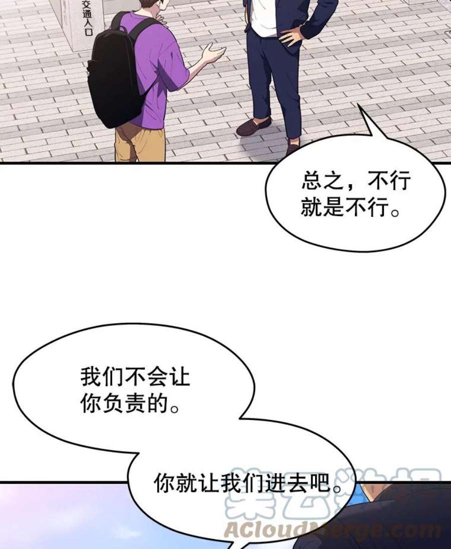 地铁站的亡灵巫师13.挑战4星地下城（1）