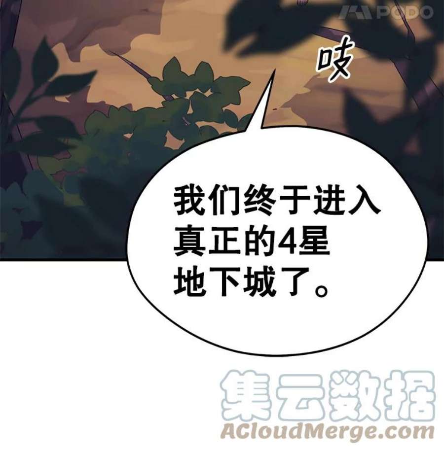 地铁站的亡灵巫师13.挑战4星地下城（1）