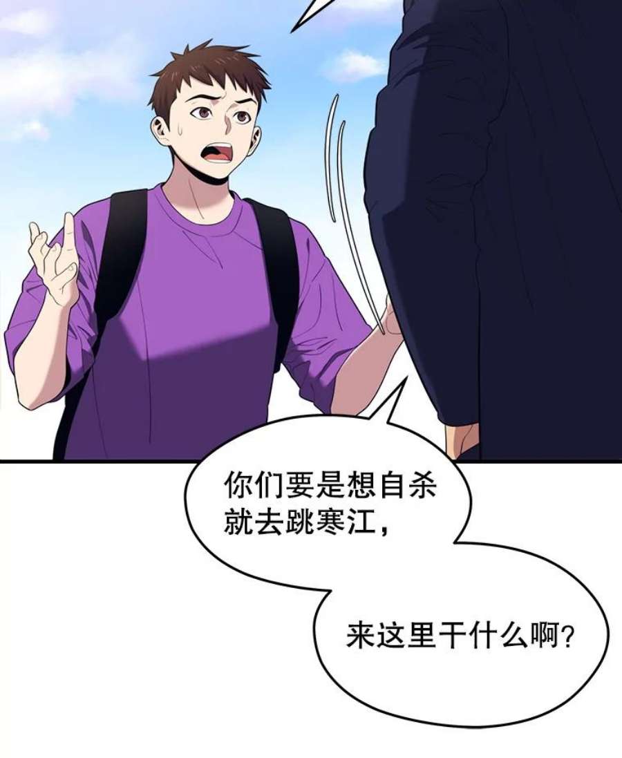 地铁站的亡灵巫师13.挑战4星地下城（1）
