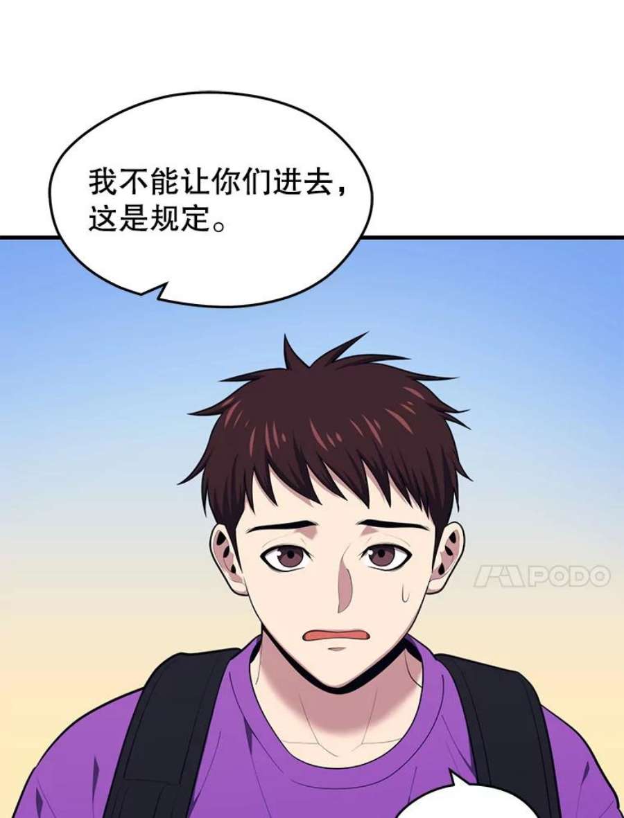 地铁站的亡灵巫师13.挑战4星地下城（1）