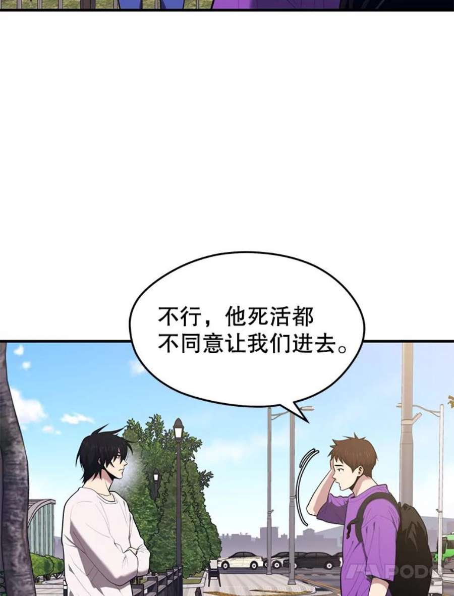 地铁站的亡灵巫师13.挑战4星地下城（1）