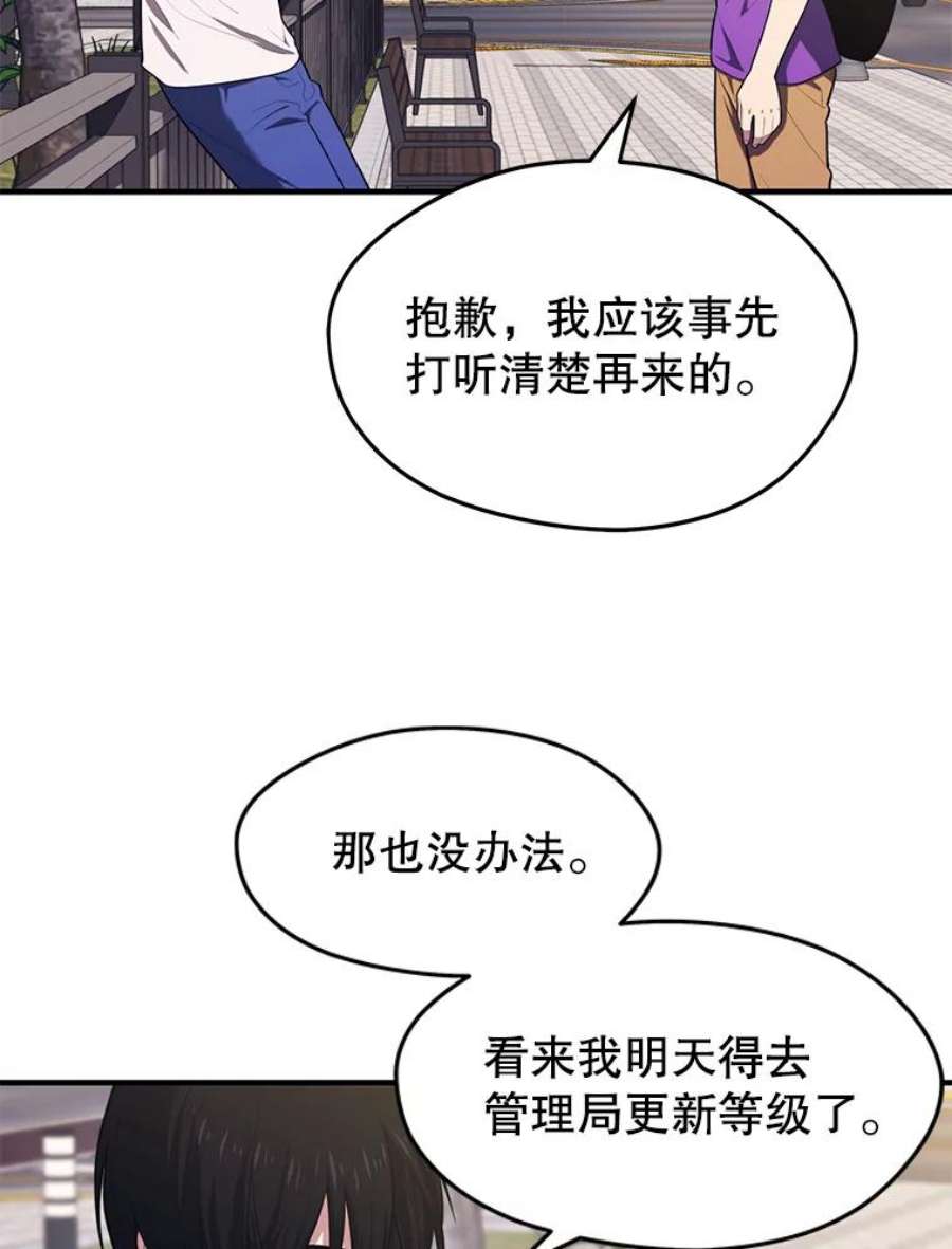 地铁站的亡灵巫师13.挑战4星地下城（1）