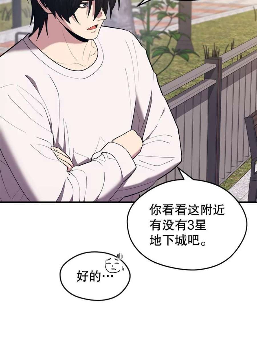 地铁站的亡灵巫师13.挑战4星地下城（1）