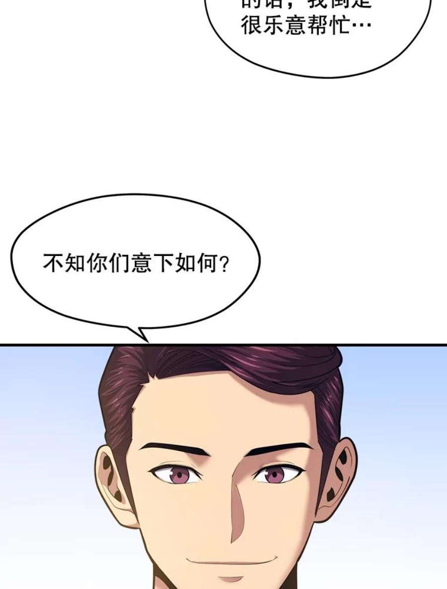 地铁站的亡灵巫师13.挑战4星地下城（1）