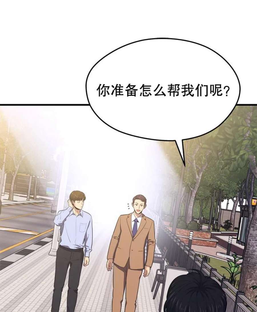 地铁站的亡灵巫师13.挑战4星地下城（1）