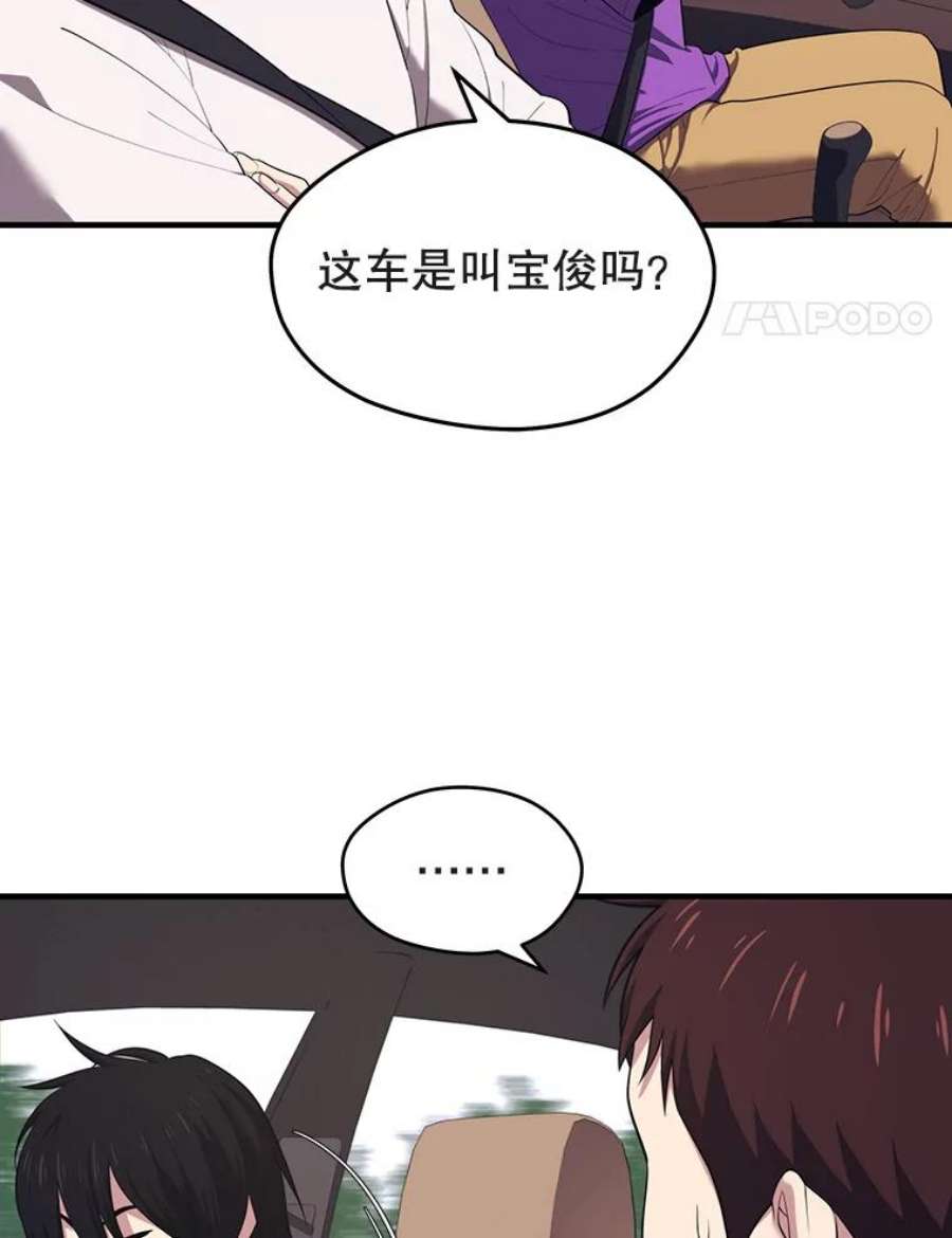 地铁站的亡灵巫师13.挑战4星地下城（1）