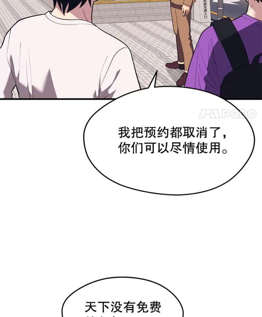 地铁站的亡灵巫师13.挑战4星地下城（1）