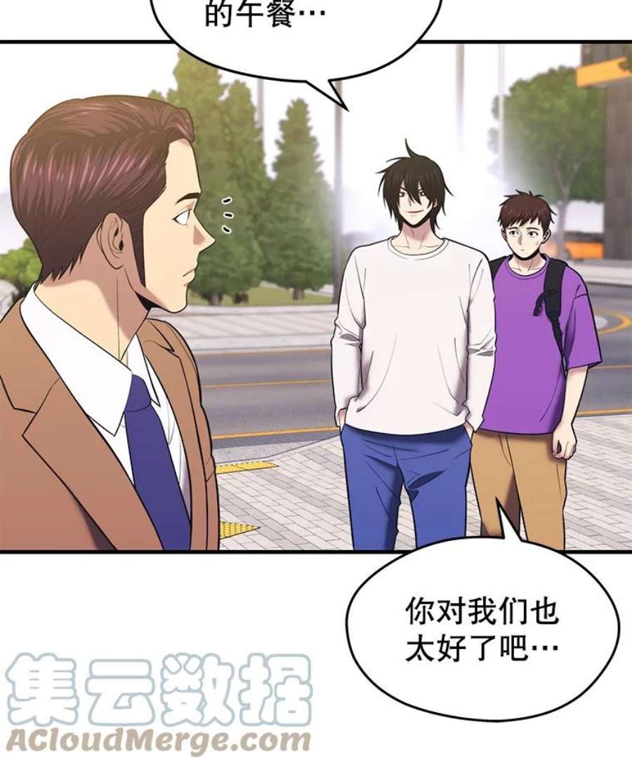 地铁站的亡灵巫师13.挑战4星地下城（1）