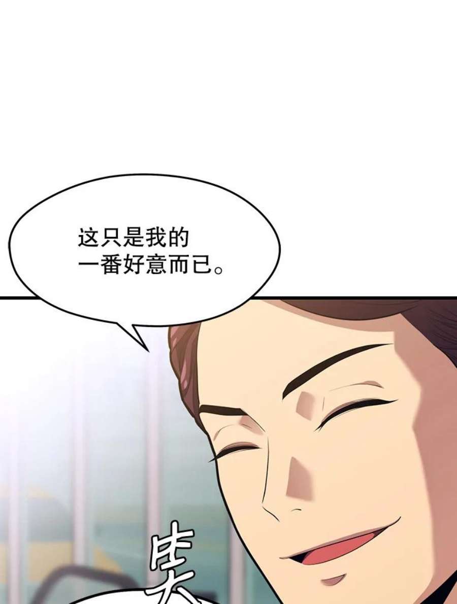 地铁站的亡灵巫师13.挑战4星地下城（1）