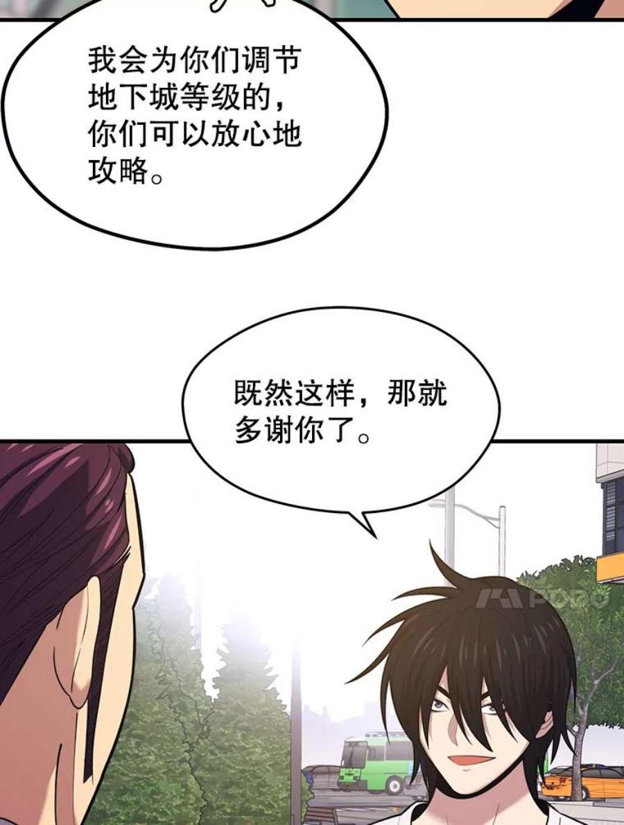 地铁站的亡灵巫师13.挑战4星地下城（1）