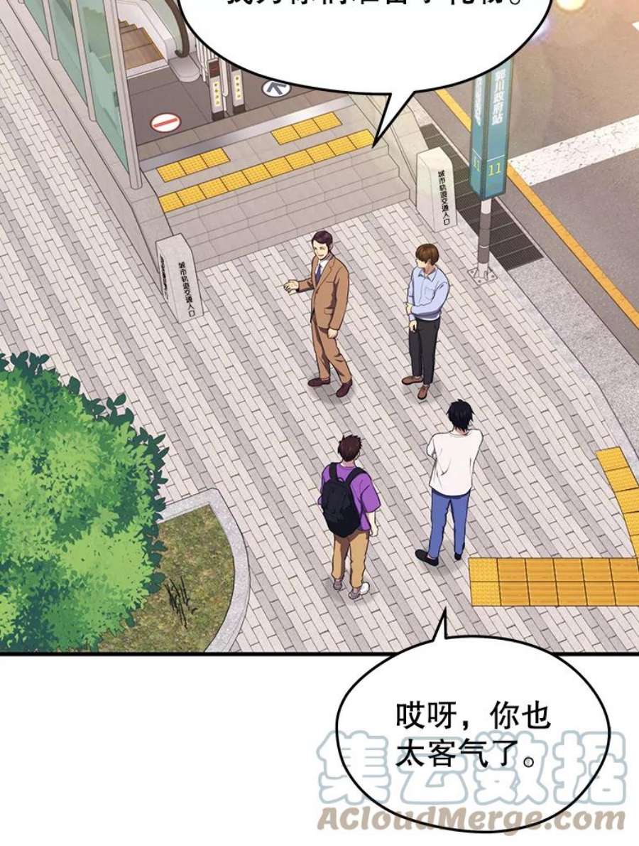 地铁站的亡灵巫师13.挑战4星地下城（1）